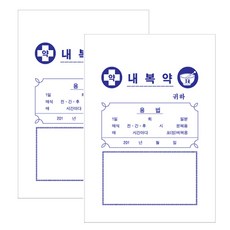 약봉투 소 16절, 100개입, 2개