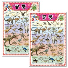 jiwonbook 旋律恐龍學習板 2個