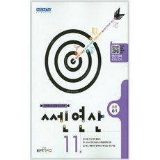 쎈 연산 11권 초등 6-1 (2018), 좋은책신사고