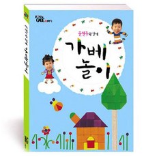 문현주가베 문현주와 가베놀이, 1개