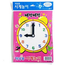 지원출판 탁상용시계놀이, 지원, 지원 편집부 지음