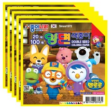 종이나라 뽀로로 양면색종이, 20색, 100매 x 5개