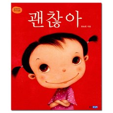 沒關係, 熊津Junior