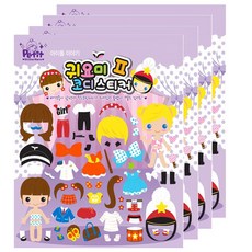 쁘띠팬시 귀요미코디스티커 2탄, 아이돌, 4개