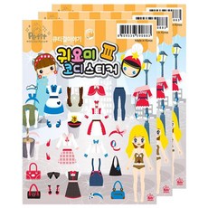 쁘띠팬시 귀요미코디스티커 3탄, 3개, 3세이상, 큐티걸