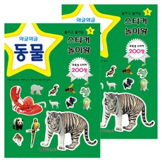 스티커 놀이왕 동물 2개, 월드베스트
