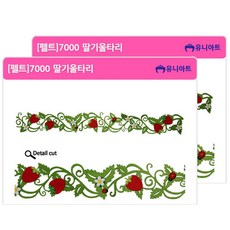 Uniart Strawberry Fence_Felt i, 2個, 60x7cm