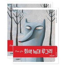 회색 늑대 루그리, 삼성출판사