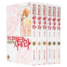 Haksanpub 鶴山文化社 庫洛魔法使 愛藏版 套組