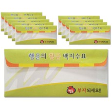 黃金紙鈔 空白支票 1組, 混合顏色, 10個