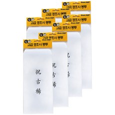 드림디포 경조사봉투 먹박, 고희, 7개