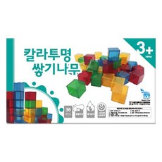 컬러투명쌓기나무, 1개