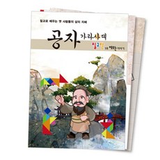 創意人文系列①在七教中學習孔子說, 1個