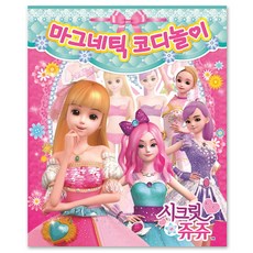 치링치링 시크릿쥬쥬 마그네틱 코디놀이, 본상품선택, 1개