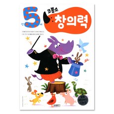 엄청 재밌어진 지능업코뿔소 만5세: 창의력, 삼성출판사