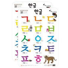 소리 나는 벽그림 한글, 애플비