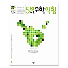 생각놀이 느낌놀이, 애플비