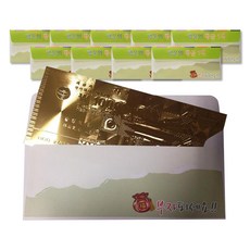 黃金紙鈔 1億 1組, 10個