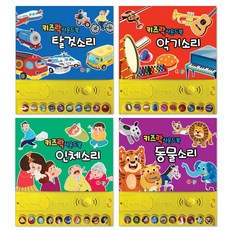 키즈락 사운드북 풀세트, 어깨동무(김영회)