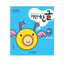 Gitan韓文 B階段 第1冊(幼兒5~6歲), Gitan教育