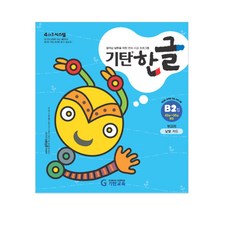 Gitan韓文 B階段 第2輯(5-6歲幼兒), Gitan教育