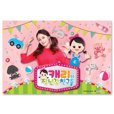 캐리와 장난감 친구들 판퍼즐, 대원씨아이(단행)(대원키즈), 1개
