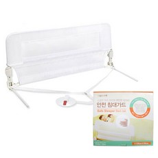 아가드 침대 안전가드, 상세설명참조