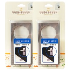 Agard前門關閉預防, 灰色, 2個