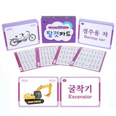 Pureunai 邊玩邊學PP單字卡, 交通工具卡