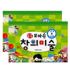 動手做小手創意美術 第2階段 4號 2本, 世界最佳