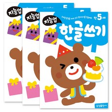 만5세 한글쓰기, 삼성출판사