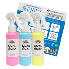 스노우키즈 스프레이물감, 핑크,블루,옐로우, 120ml