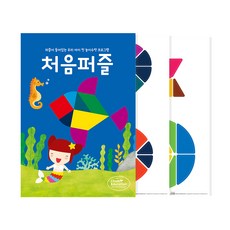 하뚱 처음퍼즐 종이퍼즐 2장 포함, 처음교육