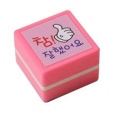 쁘띠팬시 스탬프, PR08 참잘했어요., 1개