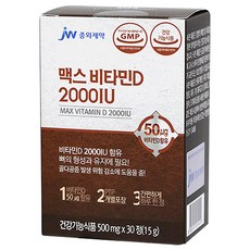 JW중외제약 맥스 비타민D 2000IU, 1개, 30정