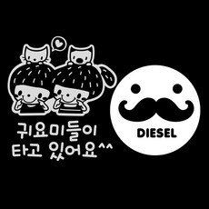 JEJEDECO 汽車反光貼紙 小可愛搭乘中 + 鬍鬚柴油油箱蓋貼紙, BLACK, 1套