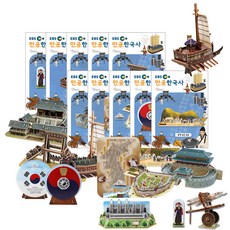 EBS 만공한국사 조선2 11종 교구세트, 스콜라스