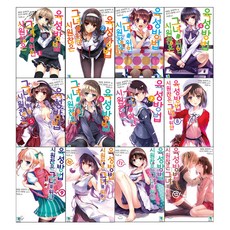 D&C MEDIA 不起眼女主角培育法 1~12 套組