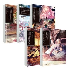 為了女兒 我說不定連魔王都能幹掉 1-5 套組, D&C Media