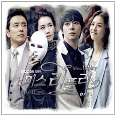 O.S.T - 미스 리플리 MBC 월화드라마, 1CD