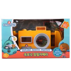 The Octonauts 探索相機, 混色