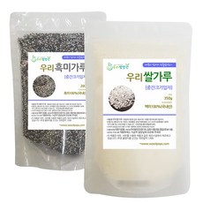 우리방앗간 중간크기 입자 쌀가루 350g + 흑미가루 200g, 1세트