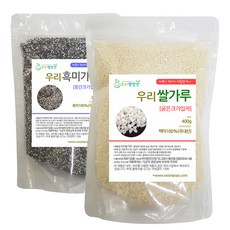 우리방앗간 굵은크기 입자 쌀가루 400g + 중간크기 입자 흑미가루 200g, 1세트