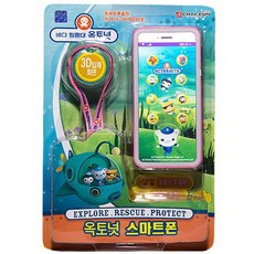 옥토넛 바다탐험대 스마트폰 장난감, 핑크, 1개