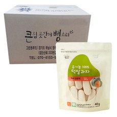 GREEN ONE FOOD Keunjipgotganeppeongsori 米餅, 白米&甜南瓜口味, 40g, 6包