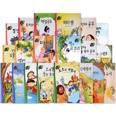 Geurinkijeu 軟豆豆名著童話20冊套書