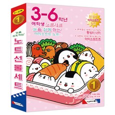모닝글로리 3-6 초등노트세트 여자, 랜덤발송, 9권