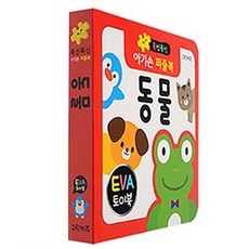 폭신폭신 아기손 퍼즐북 EVA 동물, 그린키즈