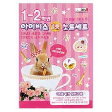 아이비스 8000 초등1 2학년 노트세트 핑크, 1세트