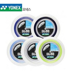 YONEX BG-80 200m 卷羽毛球繩 腸線 80 寶藍色, 珊瑚藍
